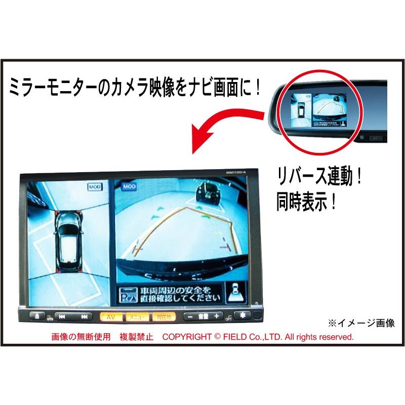 アラウンドビューモニター映像出力 バックカメラ デイズ デイズルークス ノート ジューク ｅｋカスタム ワゴン スペース Mm115d W Mm114 リアカメラ Nco 04 Field ヤフー店 通販 Yahoo ショッピング