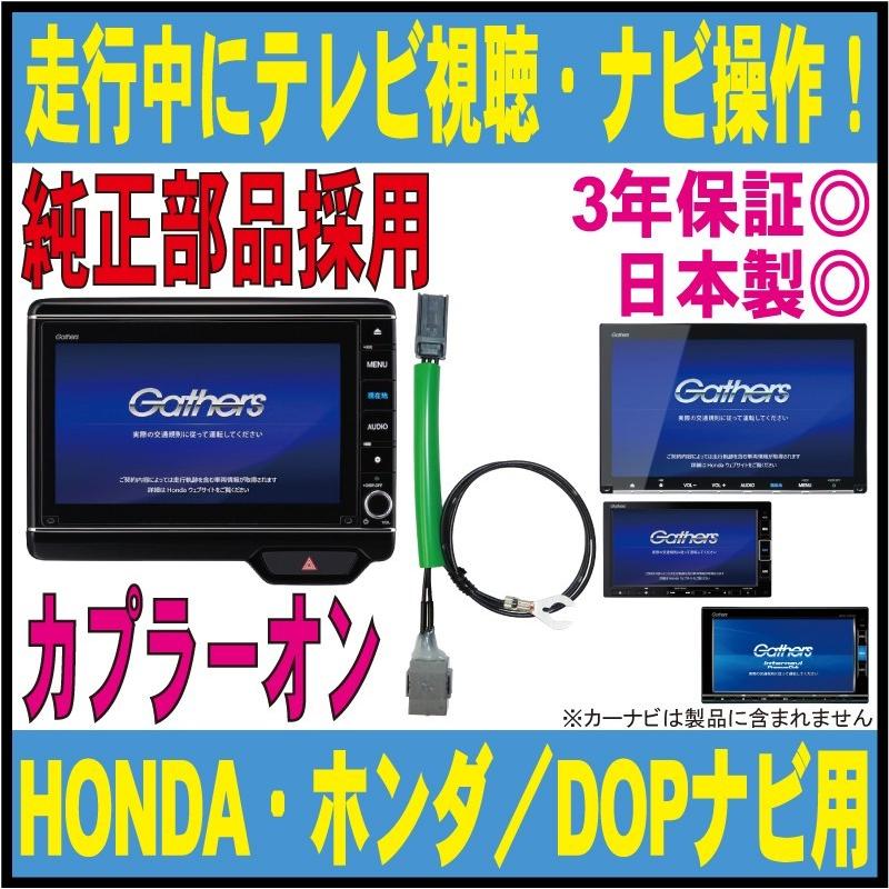 Vxm 197vfni Vxm 195vfei 走行中 Tv ナビ オデッセイ フリード インサイト グレイス N Box ギャザ