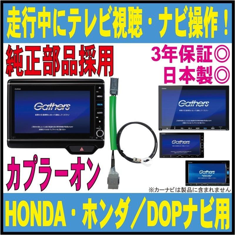 走行中 Tv ナビ Vrm 195vfi Vru 195cvi シャトル フリード ステップワゴン グレイス N Box ギャザズ Dop 販売店 テレビ キャンセル Gathers Hdn 7400 Hdn 7400 19 Field ヤフー店 通販 Yahoo ショッピング