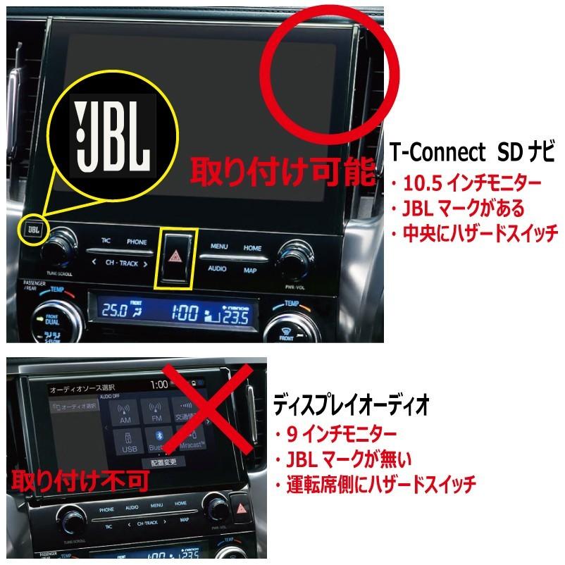 アルファード ヴェルファイア 30後期 走行中tv ナビ視聴 T Connect Sd 10 5インチ トヨタ Ggh35w Agh35w Ayh30w 純正 カプラーオン キット ジャンパー Tdn 3300 Tdn 3300 26 Field ヤフー店 通販 Yahoo ショッピング