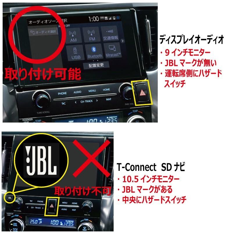 ディスプレイオーディオ アルファード ヴェルファイア 走行中テレビ ナビ操作 Ggh30w Agh30w Ayh30w 30系 後期 Tv カプラーオン キット キャンセラー Tdn 3400 Tdn 3400 13 Field ヤフー店 通販 Yahoo ショッピング