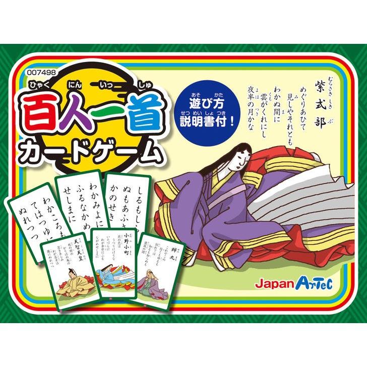 アーテック 百人一首カードゲーム 読み上げｃｄ付 百人一首カードゲーム ｃｄ付 フィールドワン 通販 Yahoo ショッピング