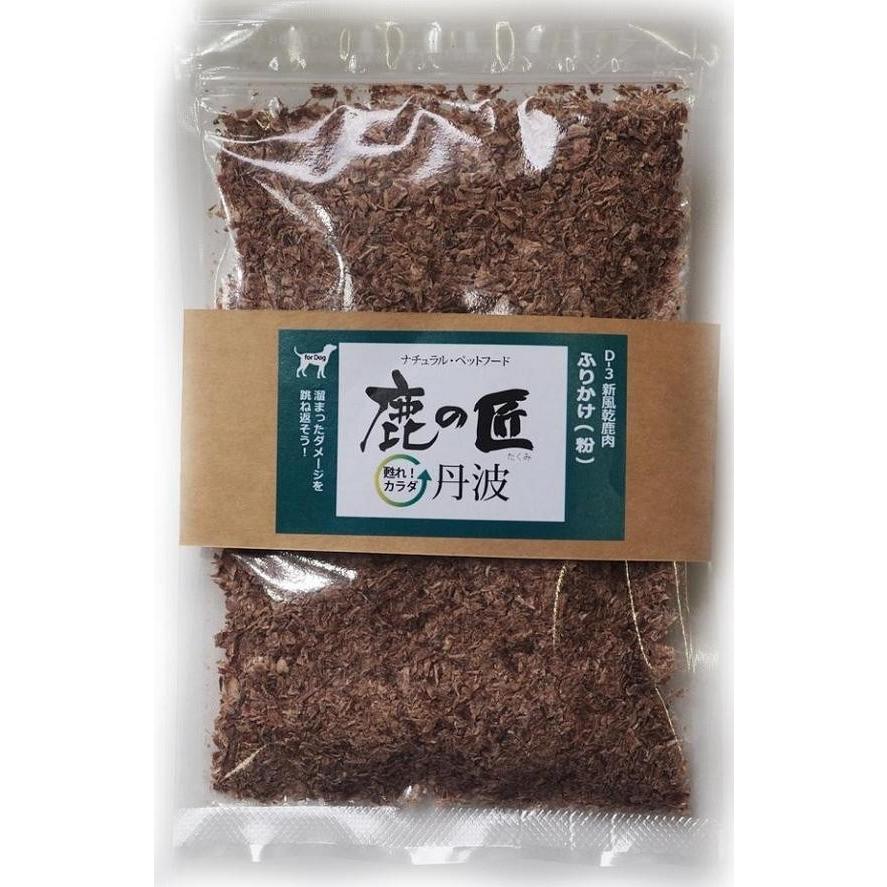 鹿肉ジャーキー 鹿肉 無添加 低カロリー ドッグフード 犬 おやつ ふりかけ 粉タイプ 60ｇ ｄ ３ 日本製 フィールドワン 通販 Yahoo ショッピング