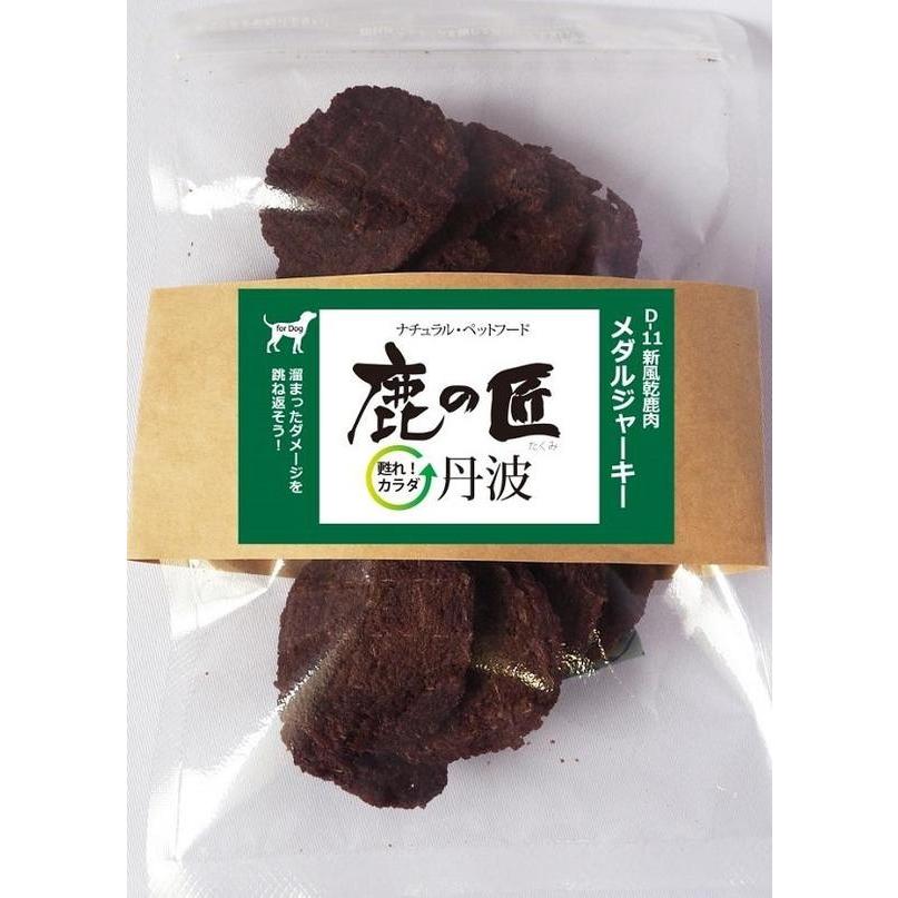鹿肉ジャーキー 鹿肉 無添加 低カロリー ドッグフード 犬 おやつ メダルジャーキー ドライタイプ 45ｇ ｄ １１ フィールドワン 通販 Yahoo ショッピング