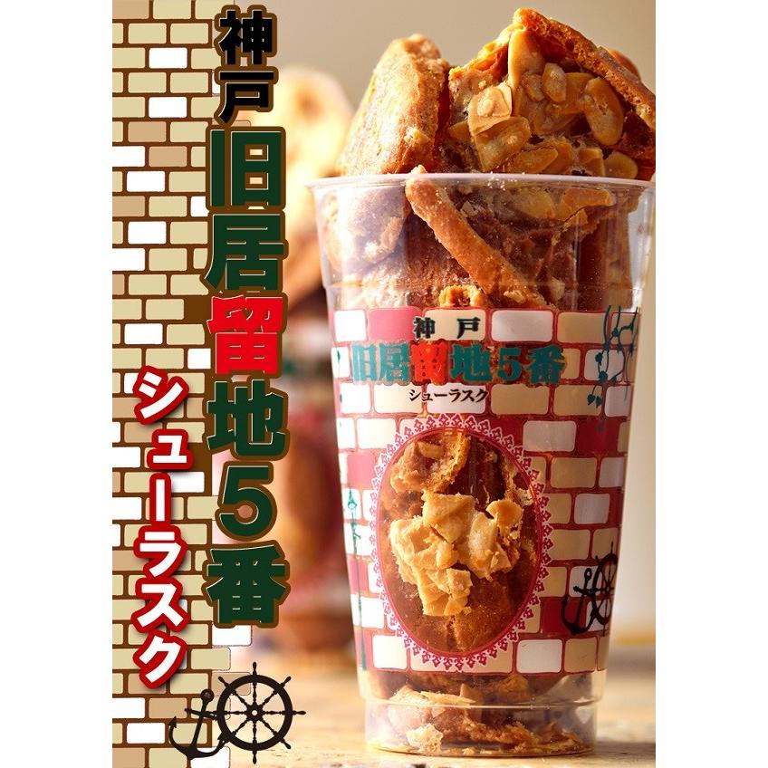 シューラスク 神戸焼き菓子 ラスク ラスク アーモンド メープル チョコチップ S1 フィールドワン 通販 Yahoo ショッピング