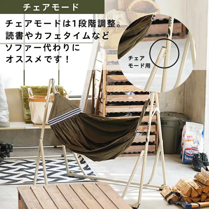 TOYMOCK ( トイモック ) LASIC ラシック ハンモック 2WAY 自立式 TOYMOCK ( トイモック ) LASIC ラシック ハンモック 2WAY 自立式