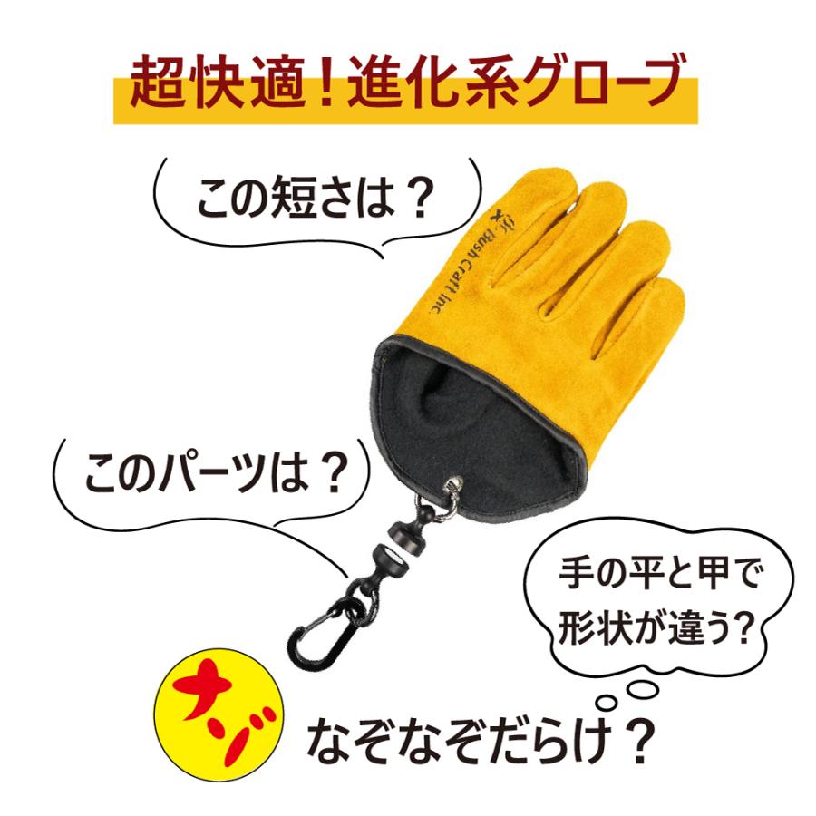 Bush craft（ブッシュクラフト） クイック 焚き火 グローブ 耐熱 耐熱