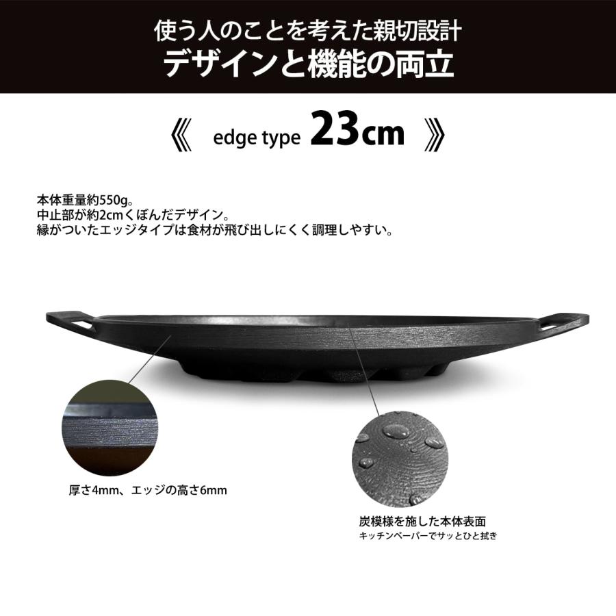 JHQ（ジェイエイチキュー） マルチグリドル23cm エッジスタイル 縁型