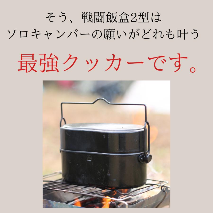 ROTHCO（ロスコ） 戦闘飯盒2型 日本製 調理器具 調理用品 キッチン