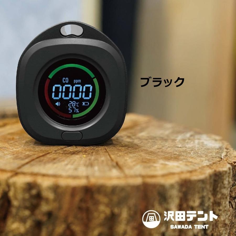 沢田テント 日本製センサー搭載 一酸化炭素チェッカー アウトドア