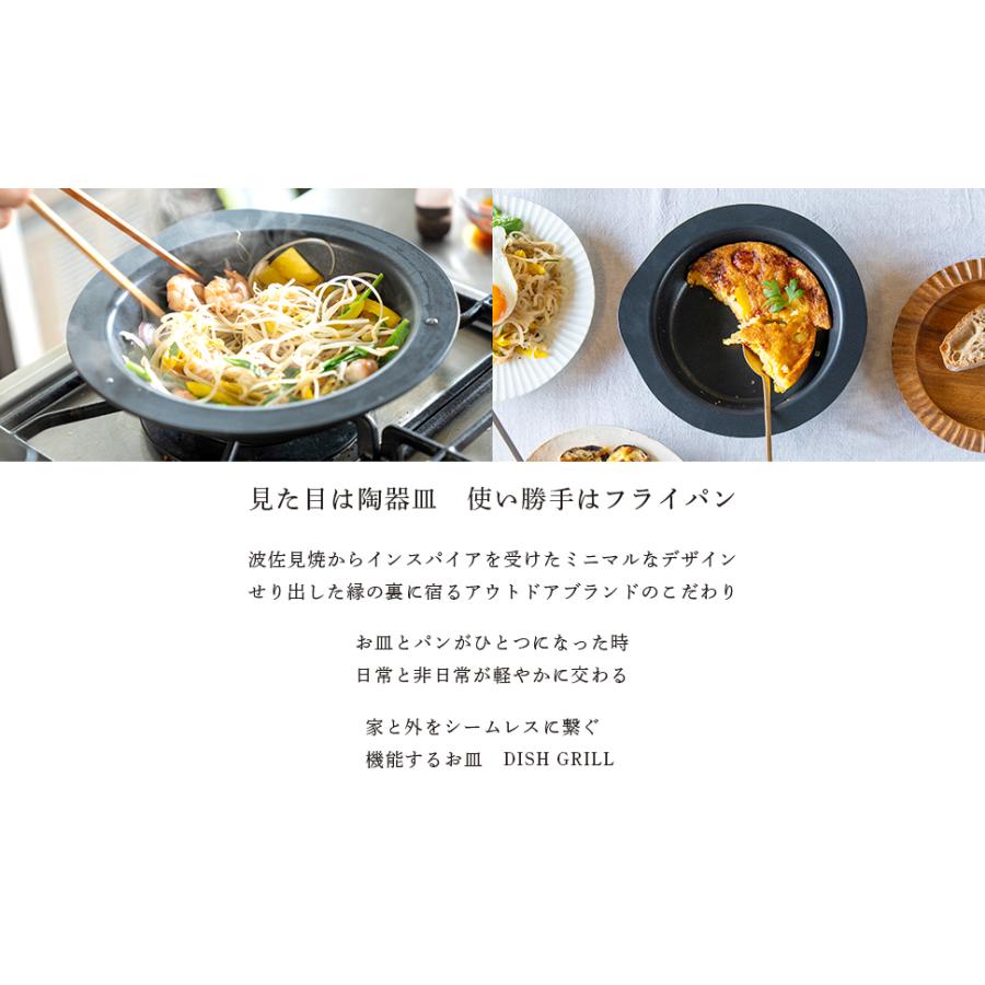 GRANDOOR ( グランドア ) DISHGRILL ディッシュグリル お皿 アウトドア