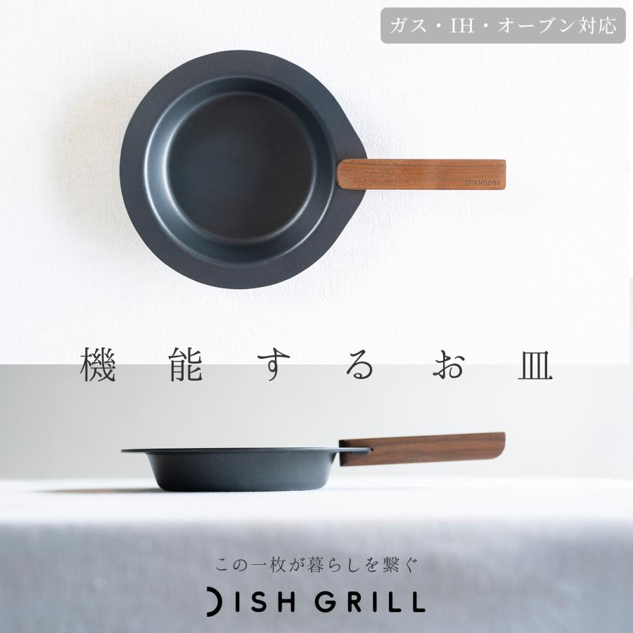 GRANDOOR ( グランドア ) DISHGRILL ディッシュグリル お皿 アウトドア