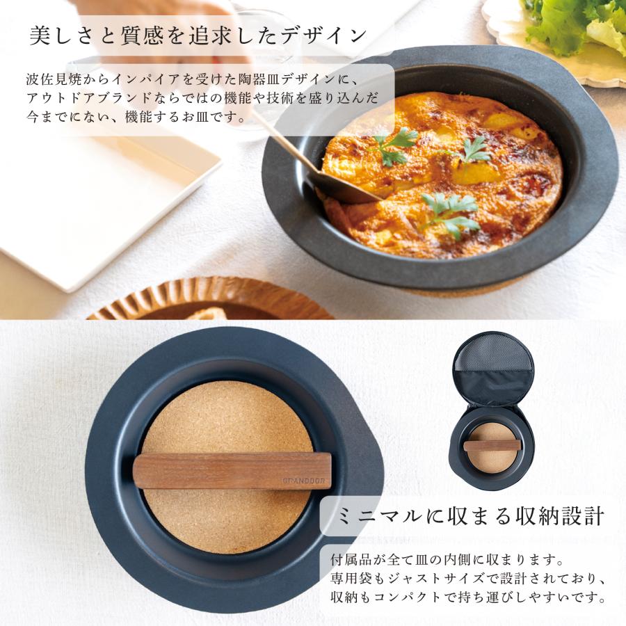 GRANDOOR ( グランドア ) DISHGRILL ディッシュグリル お皿 アウトドア