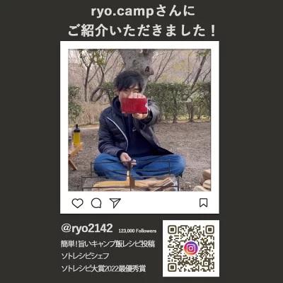 Cricket ( クリケット ) FIRELIGHTERS SLEEVE CASE Rich Red SET