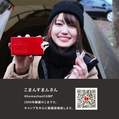 Cricket ( クリケット ) FIRELIGHTERS SLEEVE CASE Rich Red SET