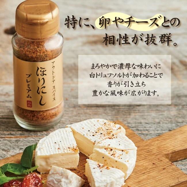 オレンジ ほりにしアウトドアスパイス「金のほりにし」 ほりにし