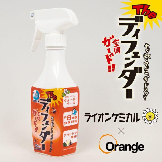 オレンジ ORANGE 「ザ・ディフェンダー」 ヤブ蚊・マダニ ガード