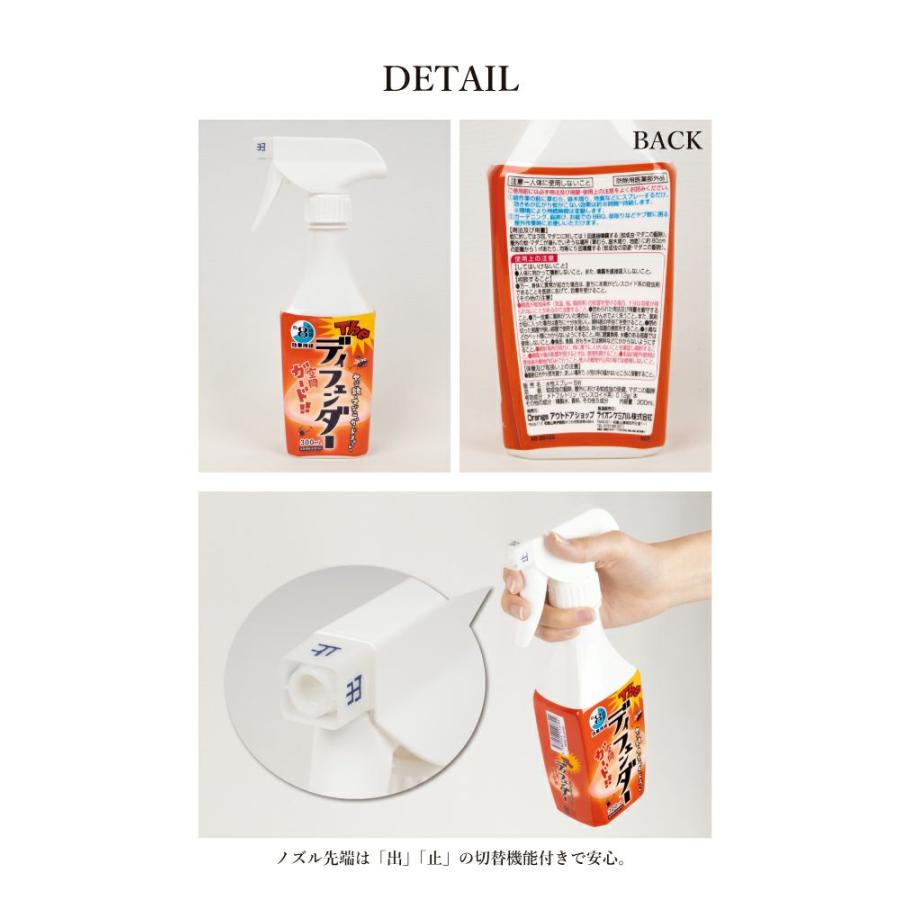 オレンジ ORANGE 「ザ・ディフェンダー」 ヤブ蚊・マダニ ガード