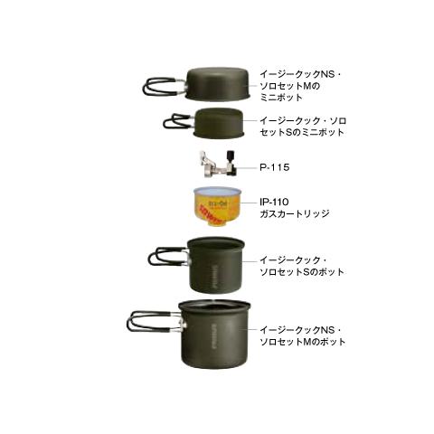 PRIMUS（プリムス） イージークックソロセット 軽量クッカー アルミ