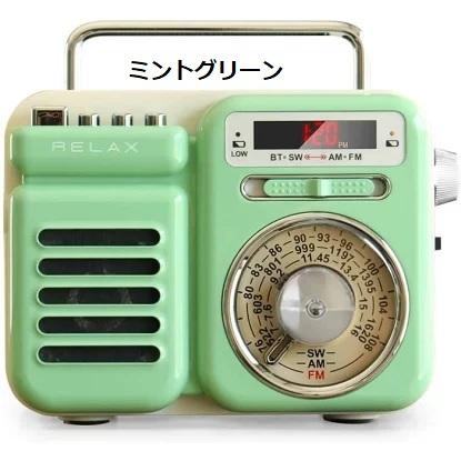 RELAX リラックス　マルチレトロラジオ ラジオ　レトロ 多機能防災ラジオ RELAX（リラックス） マルチレトロラジオ レトロ 多機能防災ラジオ