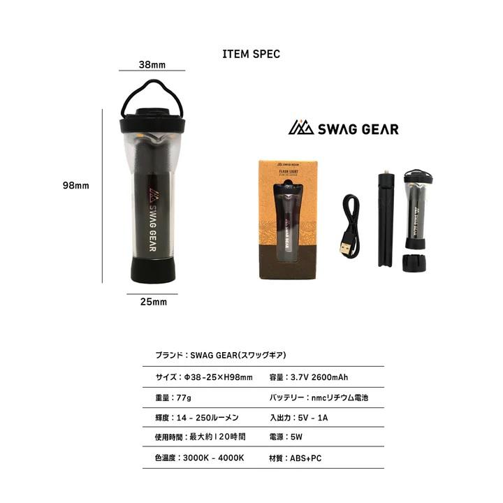 SWAG GEAR ( スワッグギア ) SWAG GEAR LED FLASH LIGHT ライト