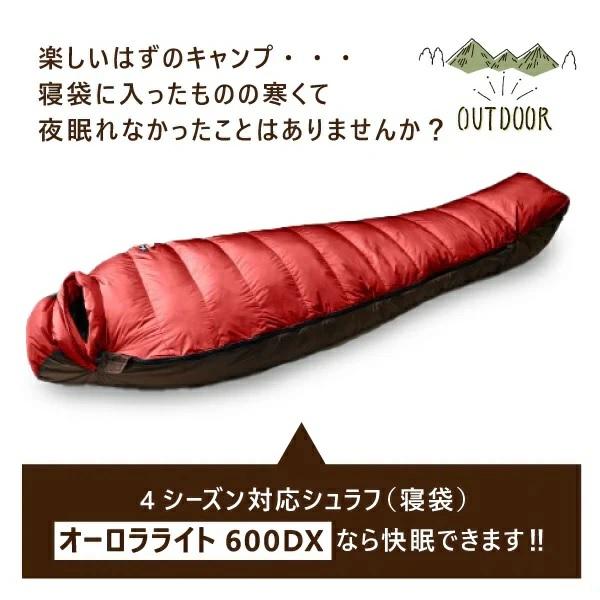 AURORA light 【 SALE 】NANGA ( ナンガ ) LIGHT 600 DX / オーロラ