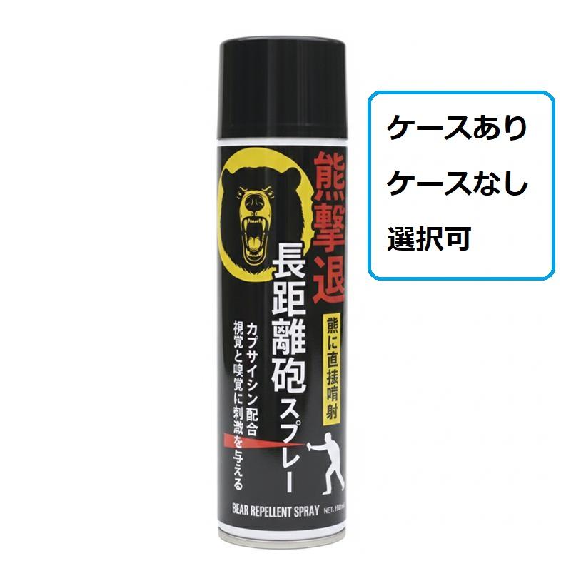 ケースあり / なし選択可 】Fujikon ( フジコン ) 熊撃退 長距離砲
