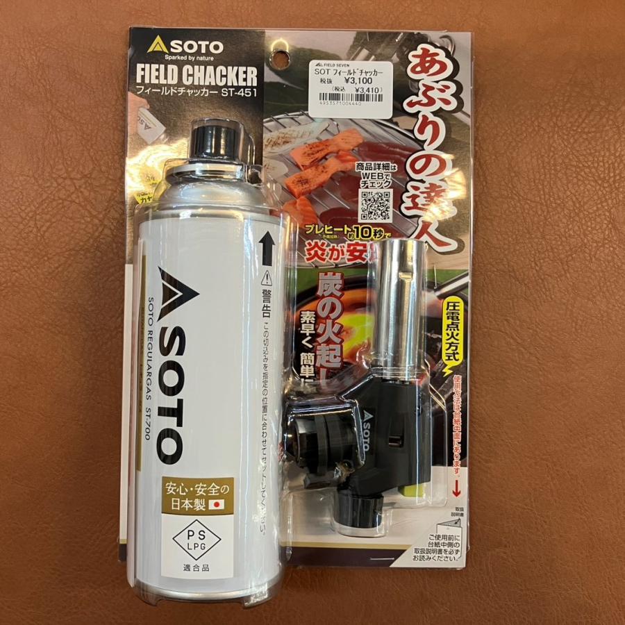 フィールドチャッカー ボンベセット 8