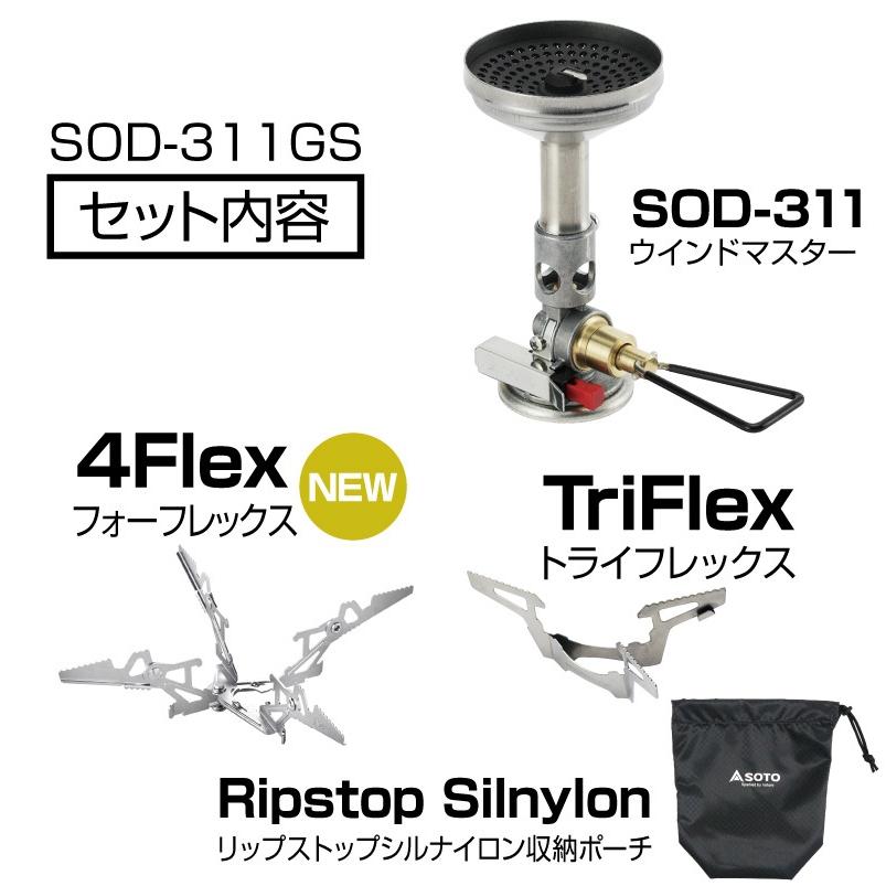 ソト(SOTO) マイクロレギュレーターストーブ ウインドマスター シングルMR SOTO ( ソト ) マイクロレギュレーターストーブ ウインドマスター