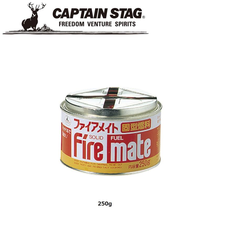 CAPTAIN STAG（キャプテンスタッグ） ファイアメイト固形燃料 250g M-7622 固形燃料 BBQ キャンプ アウトドア 燃料 ...
