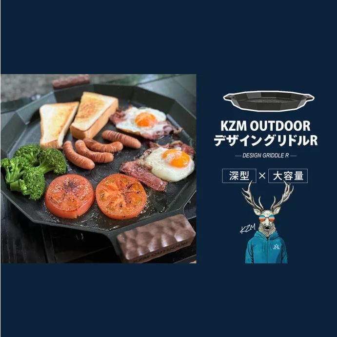 KZM OUTDOOR デザイングリドル マルチグリドル KZM OUTDOOR ( カズミ アウトドア ) デザイングリドルR グリドル
