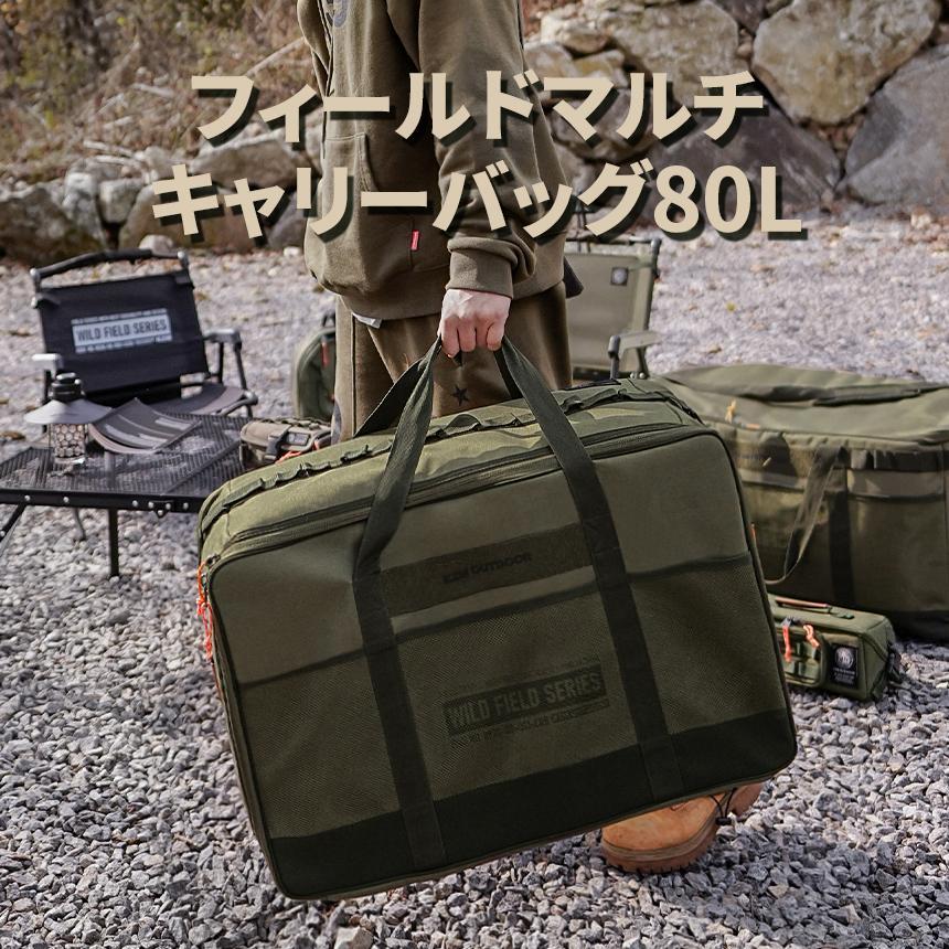 KZM OUTDOOR（カズミ アウトドア）フィールドマルチ キャリーバッグ80L (kzmk22t3b05) 8809715144212