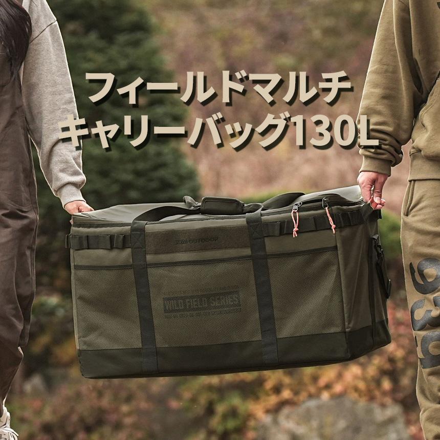 KZM OUTDOOR（カズミ アウトドア）フィールドマルチ キャリーバッグ130L (kzmk22t3b07