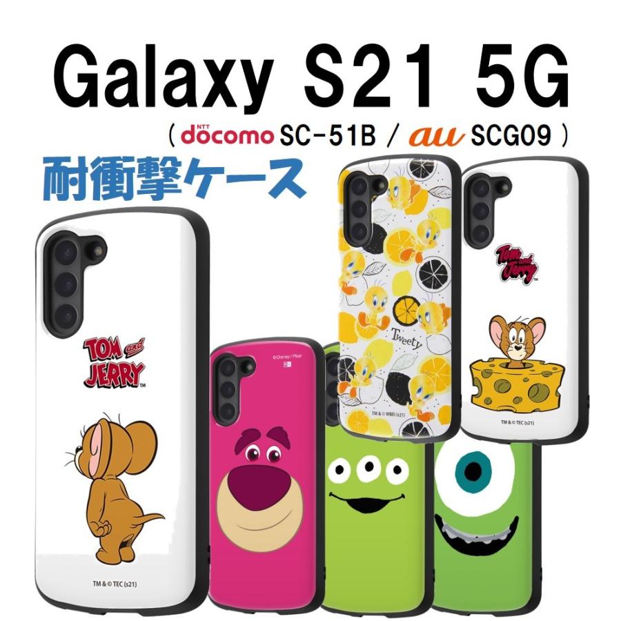Galaxy S21 ケース ディズニー トムジェリ トゥイーティー 耐衝撃 Sc 51b Scg09 ギャラクシー S21 ストラップホール 付き カバー In Dgs21ac4 フィールドブルー 通販 Yahoo ショッピング