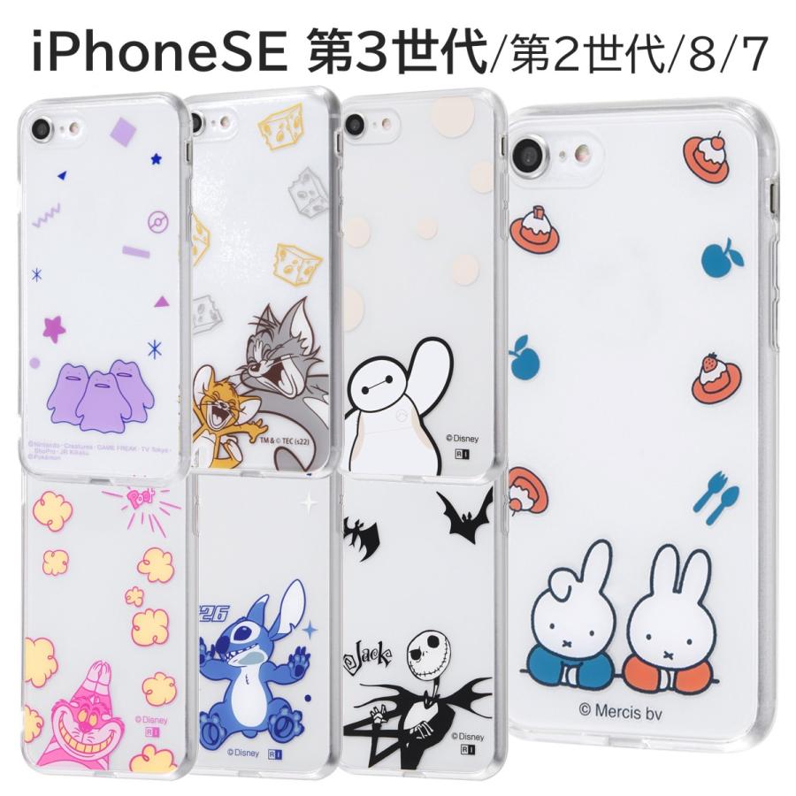 Iphone Se 第3世代 第2世代 Iphone8 Iphone7 ディズニー トムとジェリー ポケモン ミッフィー ケース 耐衝撃 クリア カバー Iphone Se3 Se2 In Dp24uk フィールドブルー 通販 Yahoo ショッピング