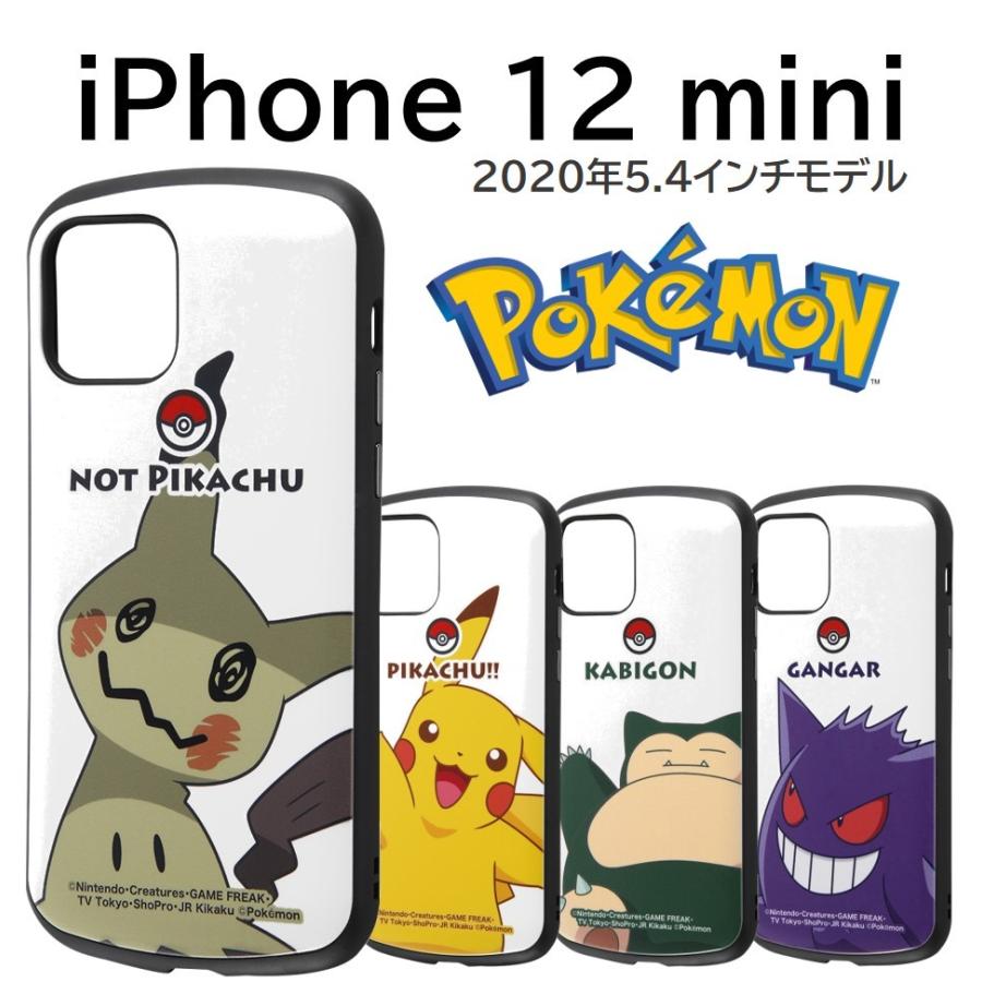 Iphone12mini ケース ポケモン Iphone 12 Mini ポケットモンスター 耐衝撃 ストラップホール付き キャラクター カバー In Pp26ac4 フィールドブルー 通販 Yahoo ショッピング