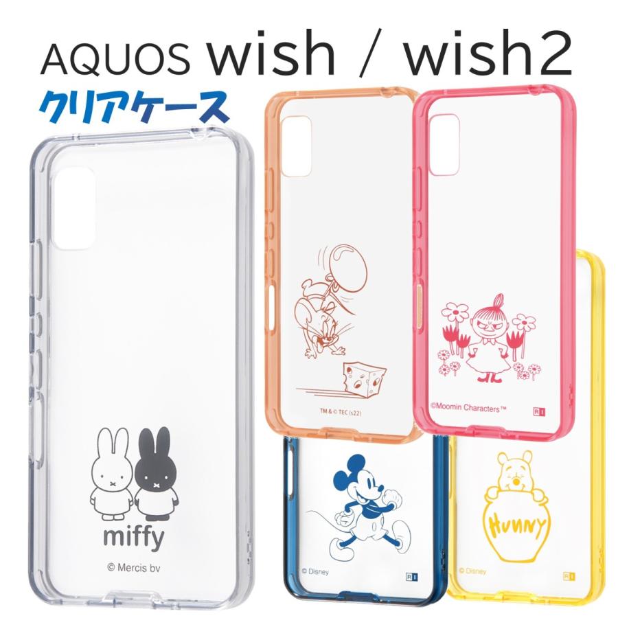 AQUOS Wish Wish2 シリコンケース　1セット
透明