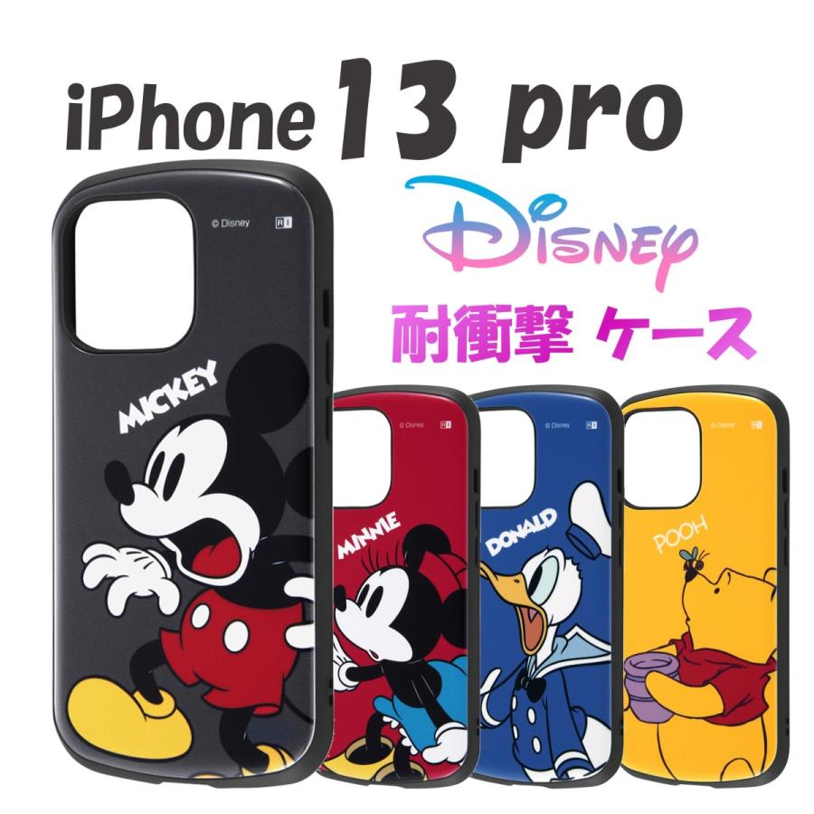 Iphone 13 Pro ケース ディズニー キャラクター 耐衝撃 ストラップ ホール 付き Rt Dp32ac3 フィールドブルー 通販 Yahoo ショッピング
