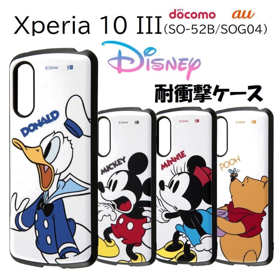 Xperia 10 Iii 10 Iii Lite ケース ディズニー 耐衝撃 エクスペリア 10 Iii So 52b Sog04 Disney キャラクター カバー Rt Rdxp10m3ac3 フィールドブルー 通販 Yahoo ショッピング