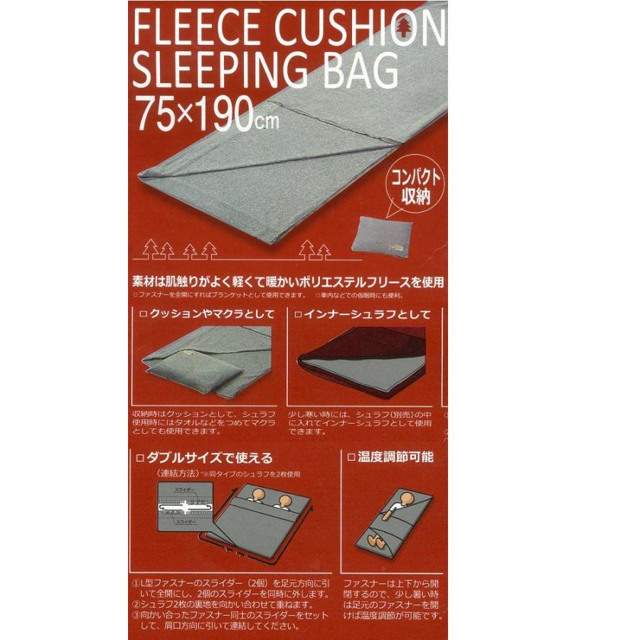 フリースクッションシュラフ75 190cm Ub 0002 Ap Ub 2 キャプテンスタッグ シュラフ 寝袋 Cqb27 フィールドボス 通販 Yahoo ショッピング
