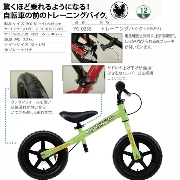 トレーニングバイク 黄緑 ( YG-0255 / CAG10252865 )( YG-255 )( キャプテンスタッグ 自転車 子供用 トレーニングバイク ) (Q41CD)｜fieldboss