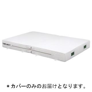 トーエイライト エバーマット カバーのみエバーマットエステル帆布・二つ折り 2×3×0.4 G-2017A 送料ランク(26) (TOL) (Q41CD)