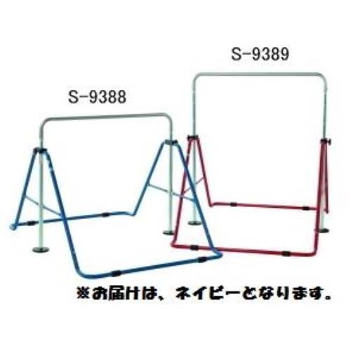 三和体育 スポーツ用具 学校用具 簡易鉄棒 FT型 折タタミ式屋内外兼用タイプネイビー S-9388  送料ランク(B) (SWT) (Q41CD)