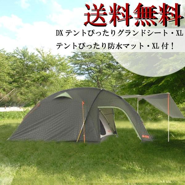 テント セット シート 防水マット ロゴス シビックドーム XL チャレンジセット ( HN10389850 / 71809541 ) (Q41CD)
