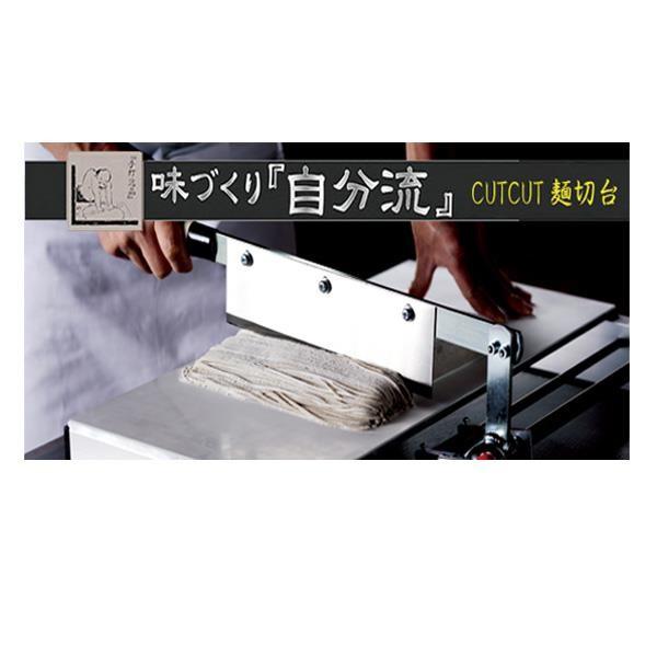 A-1000 CutCut麺切台 そば 蕎麦 そば打ち (ATH) (Q41CD)の画像