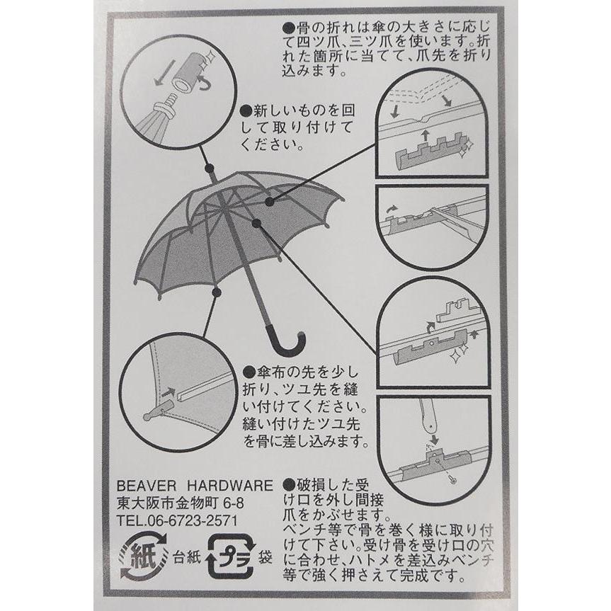 Ks 04 ビーバー Beaver 傘修理キット 石突 折畳用 ベージュ 黒色 傘 かさ 補修 At Qcb43 10405057 フィールドボス 通販 Yahoo ショッピング