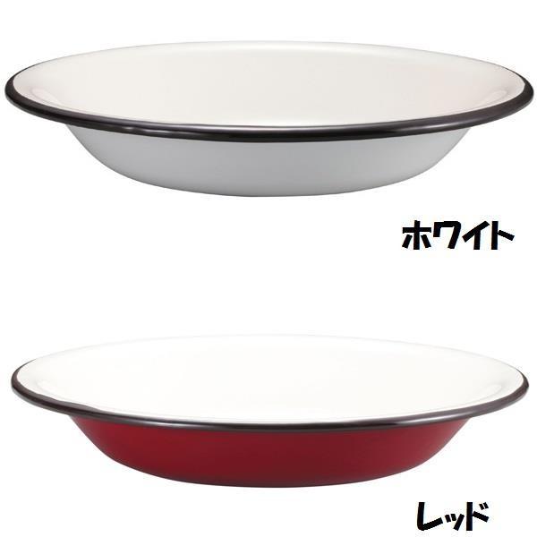 CAPTAIN STAG（キャプテンスタッグ） UH-0507 ホーロー プレート22cm