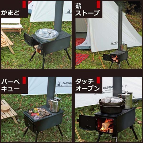 薪ストーブ 煙突 角型ストーブ たき火 UG-0051 KAMADO (かまど) キャプテンスタッグ CAPTAINSTAG ストーブ UG-51 (CAG) (Q41CD)｜fieldboss｜03