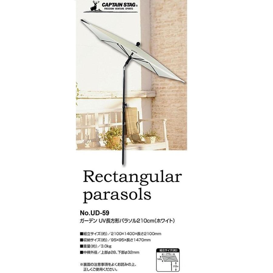 CAPTAIN STAG パラソル UD-0059 ガーデン UV長方形パラソル210cm