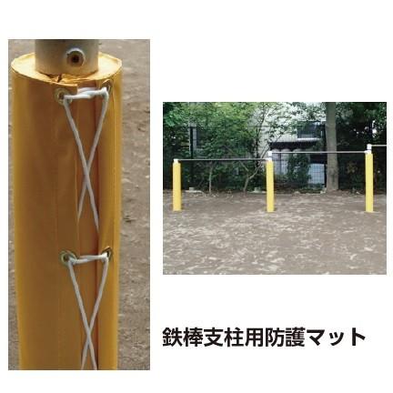 三和体育 SANWATAIKU マット 鉄棒支柱用防護マット 直径60.5用 S-9225  送料ランク(B) (SWT) (Q41CD)